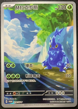 Pokemon TCG Card Chinese Factory Heracross SV-P-019 Promo Holo NM IN STOCK - Image 1