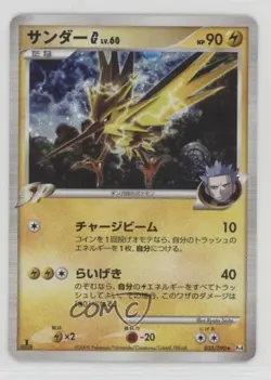 Zapdos G Holo Japanese 1st Ed. Pokemon Platinum Advent of Arceus (Pt4) #033 2009 - Image 1