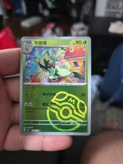 Floragato CBB1C 02 05/08 Chinese Pokemon Horizons Gem Master Ball Reverse Holo - Image 1