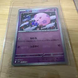 Munna (Master Ball Reverse Holo) C 038/086 SV11B/JAPANESE Pokemon Black Bolt TCG - Image 1