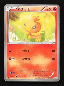 Torchic 010/069 Dark Rush Japanese Pokemon Card TCG - Image 1