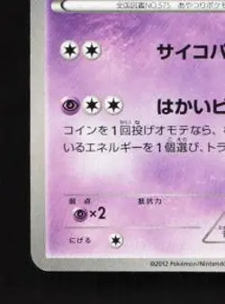 Gothorita 020/034 LP Beginning Set Japanese Pokemon Card TCG - Image 2