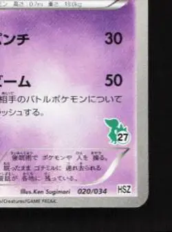 Gothorita 020/034 LP Beginning Set Japanese Pokemon Card TCG - Image 3