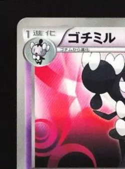 Gothorita 020/034 LP Beginning Set Japanese Pokemon Card TCG - Image 4