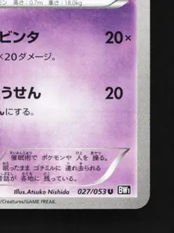 Gothorita 027/053 1st ED LP Black Collection Japanese Pokemon Card TCG - Image 3