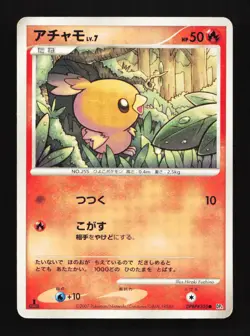 Torchic DPBP#305 DP4 1st ED Moonlit Pursuit Japanese Pokemon Card TCG - Image 1