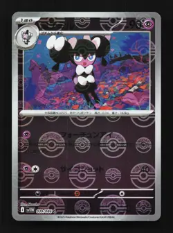 Gothorita Pokeball 039/086 White Flare Japanese Pokemon Card TCG - Image 1