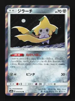 Jirachi 034/052 NM Dark Order Japanese Pokemon Card TCG - Image 1