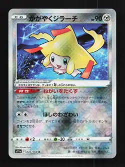 Radiant Jirachi 045/068 NM Incandescent Arcana Japanese Pokemon Card TCG - Image 1