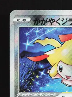 Radiant Jirachi 045/068 NM Incandescent Arcana Japanese Pokemon Card TCG - Image 4