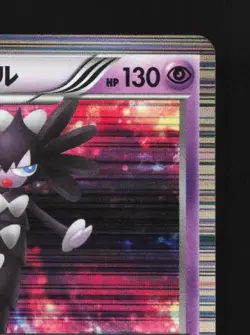 Gothitelle 028/053 1st ED LP Black Collection Japanese Pokemon Card TCG - Image 5