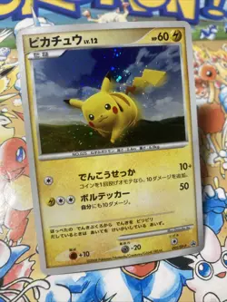Pikachu Pokemon Card Battle Road 2008 Promo 095/DP-P Japanese Holo Swirl - Image 2