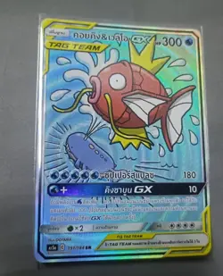 Pokemon Card Magikarp&Wailord GX SR SA Team Up Thai Language - Image 1