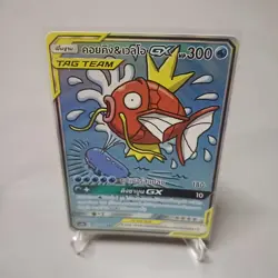Pokemon Card Magikarp&Wailord GX SR SA Team Up Thai Language - Image 3