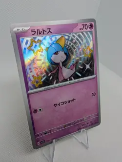 Ralts - 258/190 - S - Shiny Treasure ex - Japanese - Pokemon TCG Card - NM - Image 2