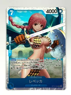 ONE PIECE Card Rebecca OP10-058 SR Royal Blood JAPAN - Image 1