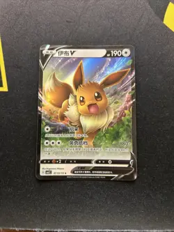Eevee V 01 13/15 NM -Chinese Pokemon Card- Gem Pack Vol. 2 (6q) - Image 1