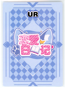 ❤GANYU Goddess Story Anime Waifu Card LOVE DIARY - UR-02 - GENSHIN IMPACT Card - Image 2