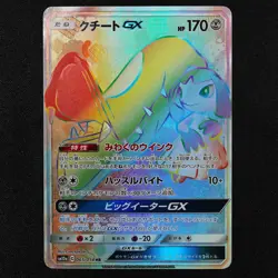 Pokemon Card Mawile GX SM10a C 065/054 HR Nintendo 2019 HP170 Japanese F3104 - Image 2
