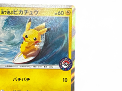 Pikachu Playing in the Sea PROMO 392/SM-P Japanese Pokemon Cards from Japan - Image 4