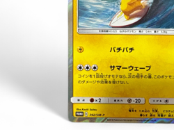 Pikachu Playing in the Sea PROMO 392/SM-P Japanese Pokemon Cards from Japan - Image 5