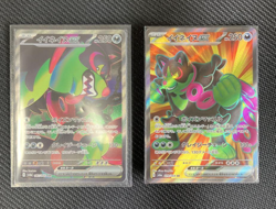 Pokemon Card Okidogi ex SAR 087/064 SR 079/064 set Night Wanderer Japanese NM - Image 1