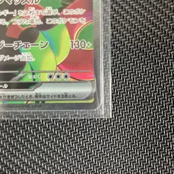 Pokemon Card Okidogi ex SAR 087/064 SR 079/064 set Night Wanderer Japanese NM - Image 3