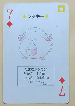 Chansey Pokemon Charizard Playing Card Poker Card Nintendo Vintage Japanese - Image 1