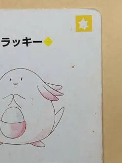 Chansey Pokemon Charizard Playing Card Poker Card Nintendo Vintage Japanese - Image 4