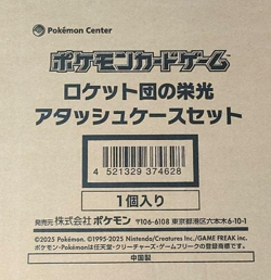 Team Rocket’s Glory Attache Case Pokemon Card Japanese Factory Sealed w/30 Packs - Image 4