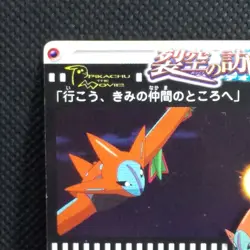 Deoxys Rayquaza Ash Pikachu Tory Lund Adventure Card 074 Movie Promo Japan Rare - Image 3
