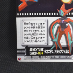Deoxys Rayquaza Ash Pikachu Tory Lund Adventure Card 074 Movie Promo Japan Rare - Image 5