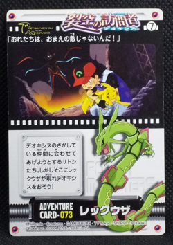 Rayquaza Ash Pikachu Adventure Card 073 Movie Promo Carddass 2004 Japanese Rare - Image 1