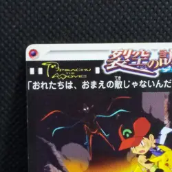 Rayquaza Ash Pikachu Adventure Card 073 Movie Promo Carddass 2004 Japanese Rare - Image 3