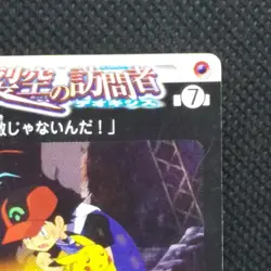 Rayquaza Ash Pikachu Adventure Card 073 Movie Promo Carddass 2004 Japanese Rare - Image 4