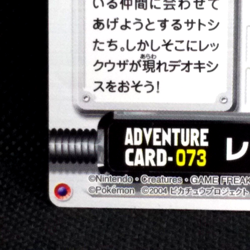 Rayquaza Ash Pikachu Adventure Card 073 Movie Promo Carddass 2004 Japanese Rare - Image 5