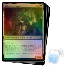FOIL JAPANESE THRAKKUS THE BUTCHER X4 Commander Legends: Battle For Baldur's Gat - Image 1