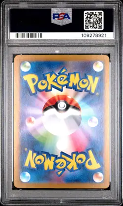 2025 POKEMON JPN SV9-BATTLE PARTNERS ART RARE #105 LILLIE'S RIBOMBEE PSA 10 - Image 2