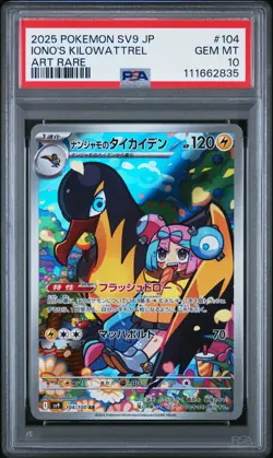 2025 POKEMON JPN SV9-BATTLE PARTNERS ART RARE #104 IONO'S KILOWATTREL PSA 10 - Image 1
