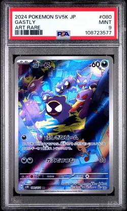 2024 POKEMON JPN SV5K-WILD FORCE ART RARE #080 GASTLY PSA 9 - Image 1