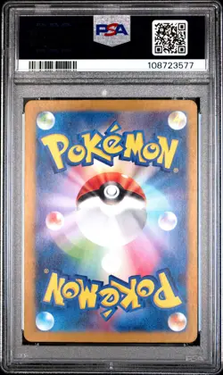 2024 POKEMON JPN SV5K-WILD FORCE ART RARE #080 GASTLY PSA 9 - Image 2