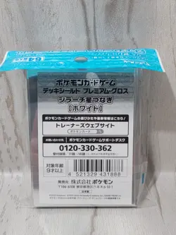 Japanese Pokemon Center Jirachi Limited Exclusive Sleeves NEW - Image 2