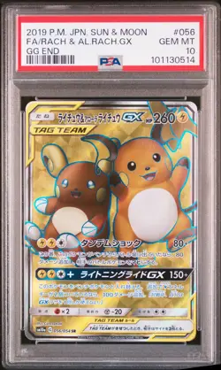 2019 POKEMON JPN SUN & MOON GG END FULL ART/RAICHU & ALOLAN RAICHU GX PSA 10 - Image 1