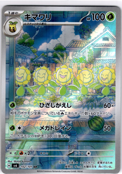 Pokemon TCG Japanese Sunflora AR 102/101 sv6 Mask of Change Near Mint - Image 1