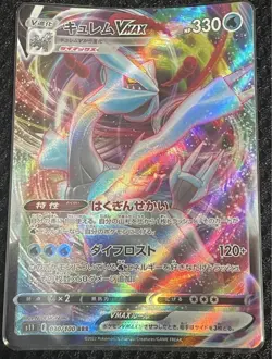 Kyurem Vmax 030/100 S11 Lost Abyss Pokemon Card Japanese Japan Import - Image 5