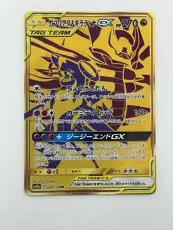 Pokemon Card Japanese Garchomp & Giratina GX Tag Team All Stars 225/173 UR P4890 - Image 1