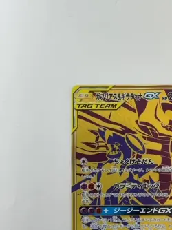 Pokemon Card Japanese Garchomp & Giratina GX Tag Team All Stars 225/173 UR P4890 - Image 2