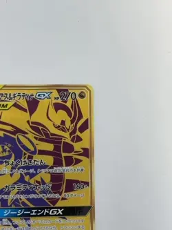 Pokemon Card Japanese Garchomp & Giratina GX Tag Team All Stars 225/173 UR P4890 - Image 3