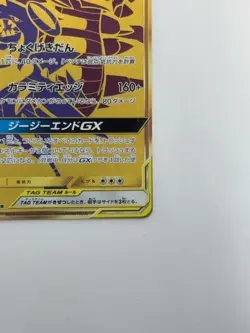 Pokemon Card Japanese Garchomp & Giratina GX Tag Team All Stars 225/173 UR P4890 - Image 5