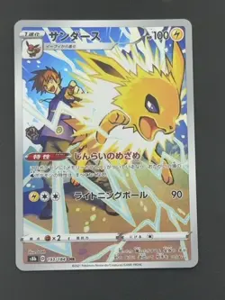 Pokemon Card Japanese VMAX Climax Blue's Jolteon CHR 193/184 S8b P5745 - Image 1